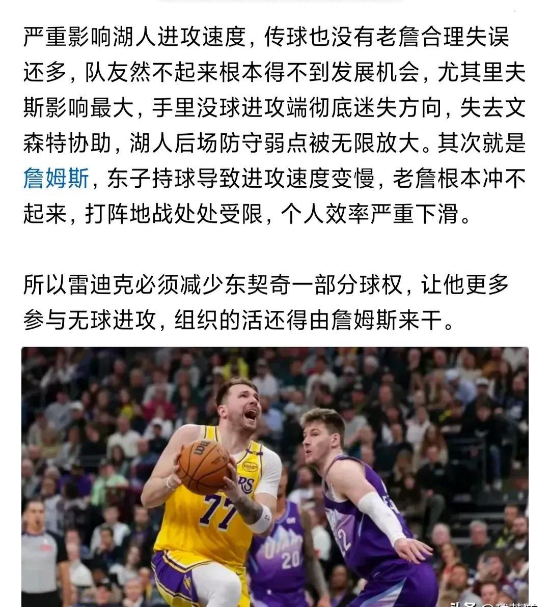 Ning巅峰对决，东契奇与70激战老鹰分钟，战术调整胜负难料！